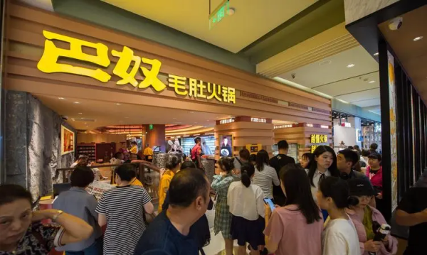 巴奴是哪里的品牌,巴奴 北京图2