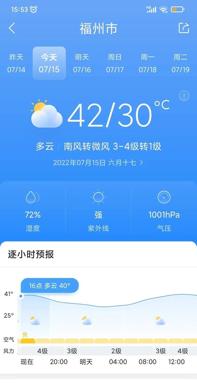 四大火炉城市,1978年四大火炉城市是哪几个?图4