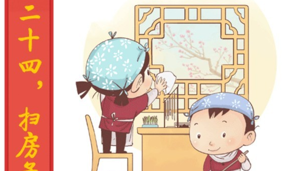 腊月二十四的民俗,腊月二十四有哪些风俗活动图3