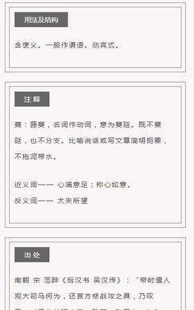 差强人意的解释和造句