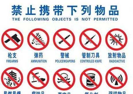 喷雾放行李箱里可以,飞机托运行李可以带喷雾类的东西吗?图2