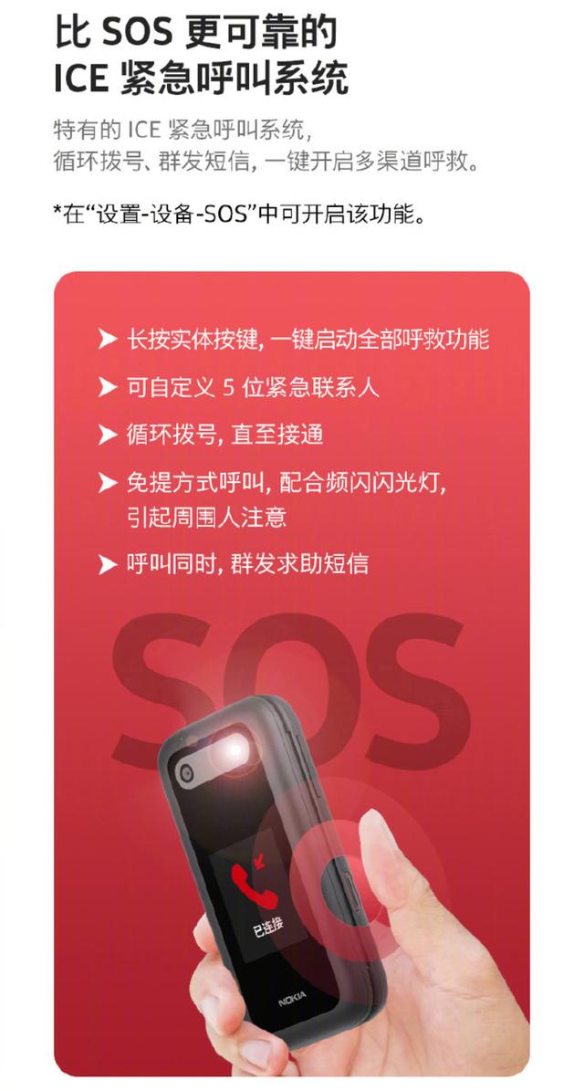 诺基亚2650(诺基亚2660Flip体验都回来了)(11)