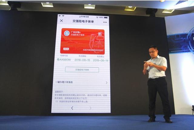 交强险电子保单电子版本(交强险电子保单)(6)