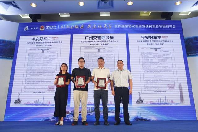 交强险电子保单电子版本(交强险电子保单)(1)