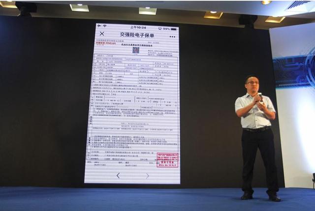交强险电子保单电子版本(交强险电子保单)(3)