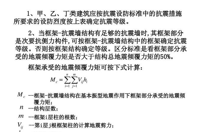 抗震设防类别怎么划分