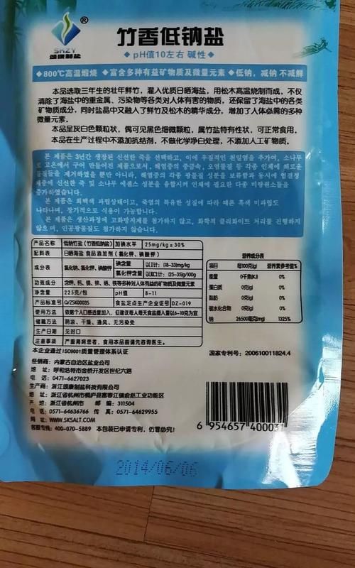 食用盐有保质期限吗