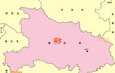 湖北的简称,湖北的简称?