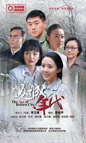 推荐比较值得看的几部电视剧（6部收视还不错的电视剧）(5)