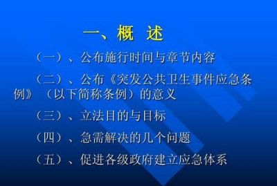 重大突发公共卫生事件指的是,突发公共卫生事件的特点是什么