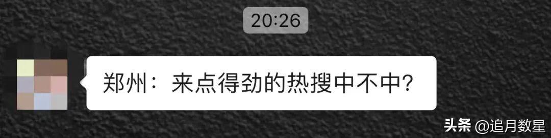 在郑州东站坐高铁健康码会变红吗(高铁站赋黄码让郑州上热搜)(1)