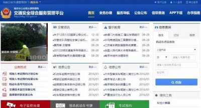 ​南京网上自选车牌号（南京五万个全新车牌号）