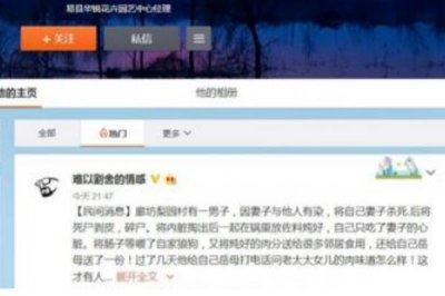 ​廊坊梨园村人皮惨案的凶手是谁?官方称是十年前大案