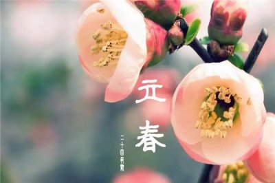 ​我国最神秘的年份 双春年（旧历一年中有二个立春骨气）