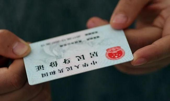 身份证的磁卡在什么位置