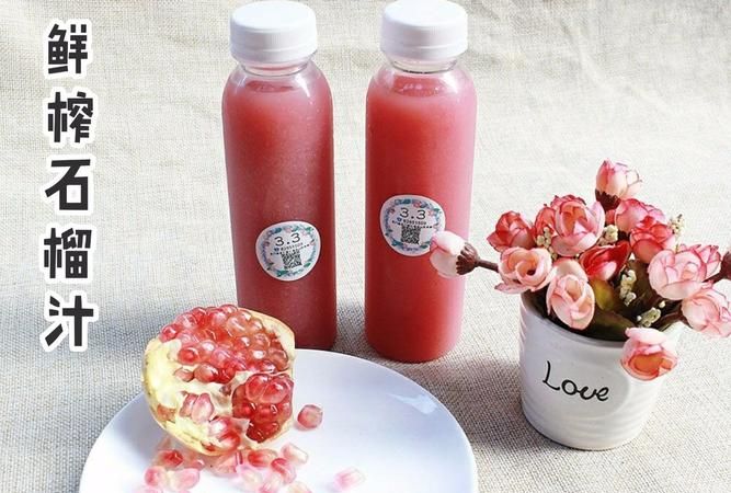 破壁机榨石榴汁