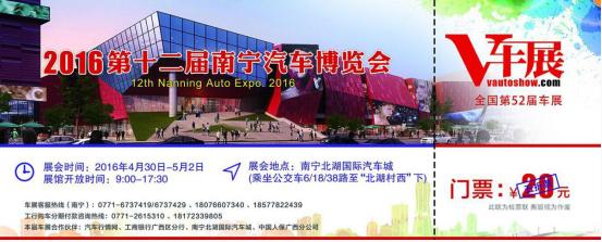 南宁车展2022年时间表(4月30日-5月2日南宁北湖车展再现低价)(3)