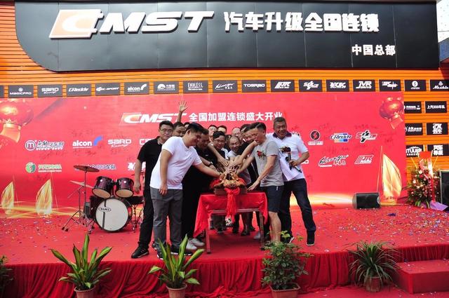 车洁士汽车美容养护中心（车美士全国连锁联盟总部盛大开业）(14)