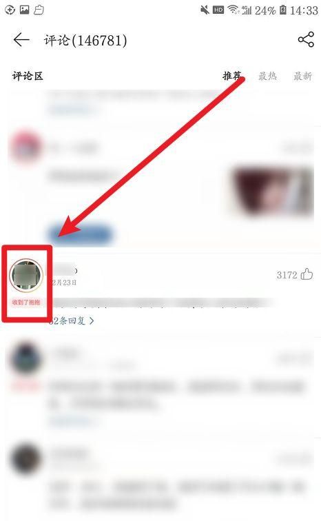网易云收到了抱抱什么意思
