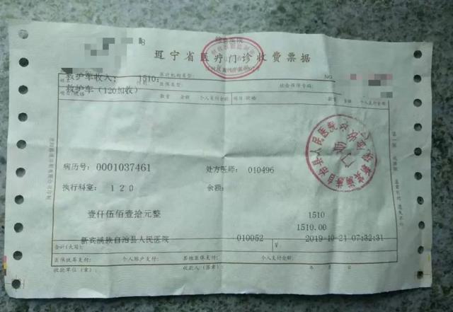 救护车出车费标准（救护车出车三趟收费3900元）(2)