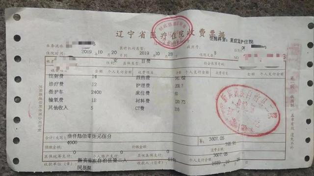 救护车出车费标准（救护车出车三趟收费3900元）(1)