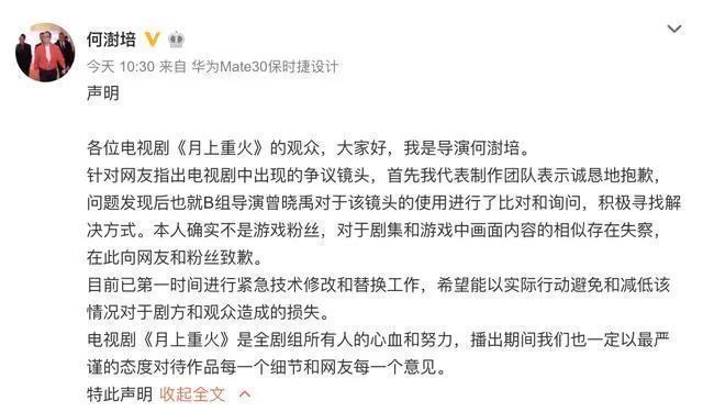 斗罗大陆为何差评这么多(斗罗大陆承认抄袭的背后)(13)