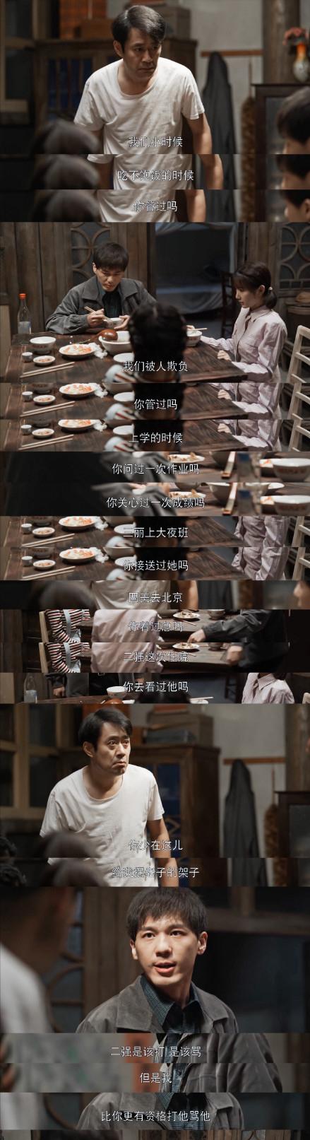 乔家的儿女乔一成和谁结婚了(乔家的儿女大结局)(24)