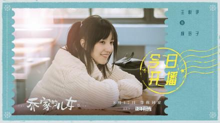 乔家的儿女乔一成和谁结婚了(乔家的儿女大结局)(21)