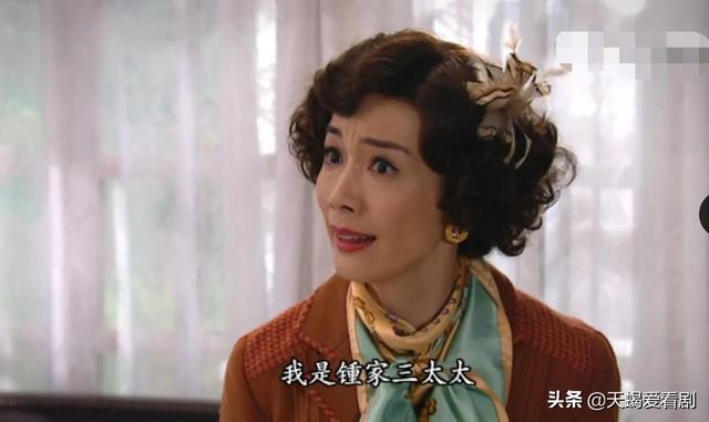 名媛望族钟卓万与四太太结局(钟三太太懿芳和金木水)(13)