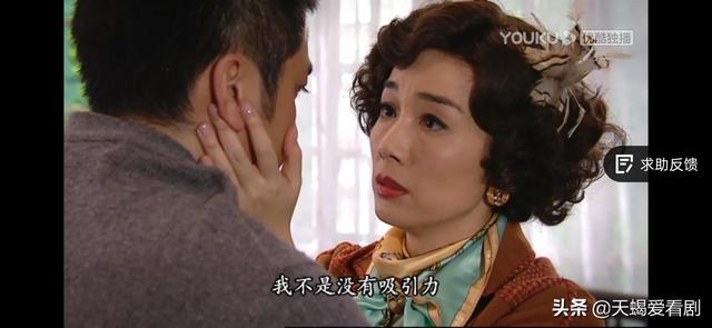 名媛望族钟卓万与四太太结局(钟三太太懿芳和金木水)(12)