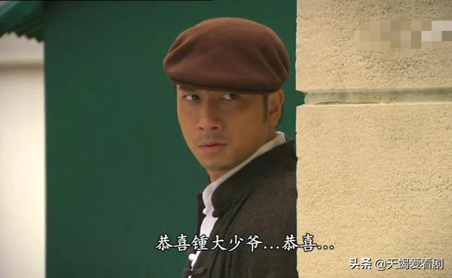 名媛望族钟卓万与四太太结局(钟三太太懿芳和金木水)(7)