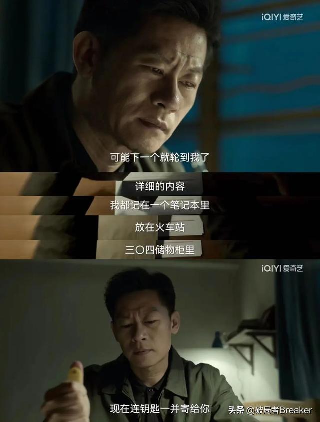 狂飙大结局安欣和谁在一起了 安欣的身份不止一个(17)