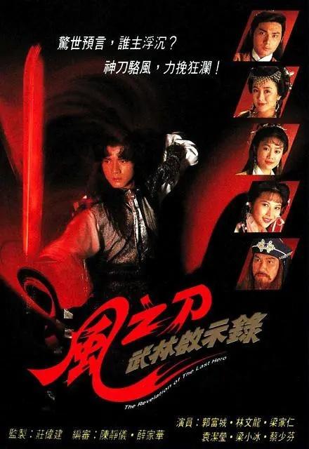 tvb全部台庆剧 tvb历年大制作压轴的台庆剧(9)