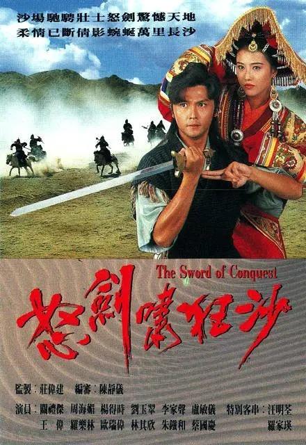 tvb全部台庆剧 tvb历年大制作压轴的台庆剧(4)