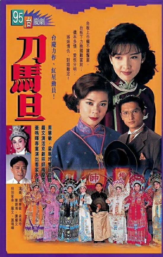 tvb全部台庆剧 tvb历年大制作压轴的台庆剧(20)