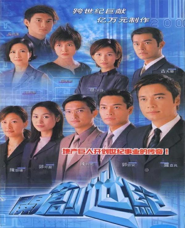 tvb全部台庆剧 tvb历年大制作压轴的台庆剧(36)