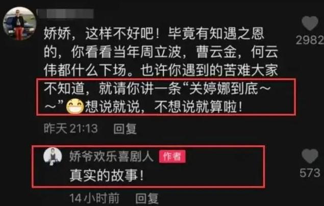 本山徒弟关婷娜身高(开300万豪车引热议)(6)