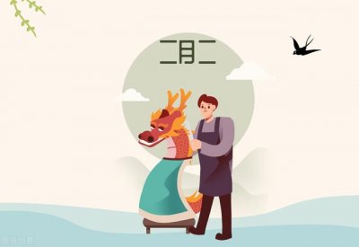 ​二月二龙抬头的习俗有什么（大家知道二月二）