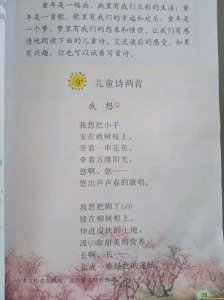 ​儿童诗两首（儿童诗两首原文）