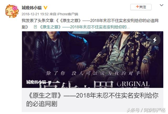 原生之罪真正大结局（今晚原生之罪大结局）(13)