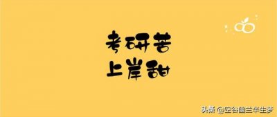 ​法律研究生考试科目有哪些（研究生考试科目有哪些）