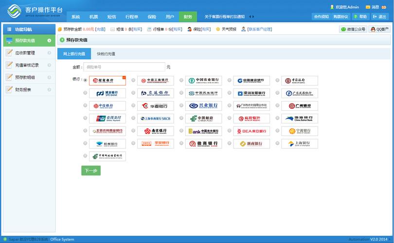 在线oa办公系统官网(办公旅途V7.0一路随行)