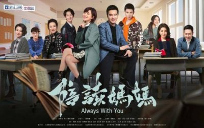 ​陪读妈好电视剧(陪读妈妈电视剧剧情)