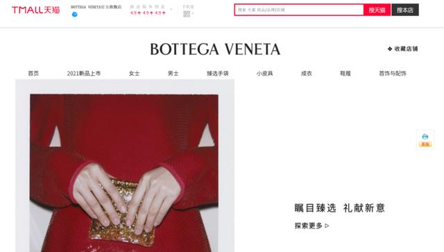 奢侈品电商新玩法（奢侈品垂直电商落幕了）(10)