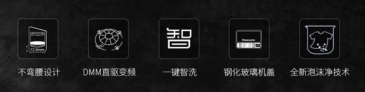 松下哪个波轮洗衣机好用(就选松下不弯腰的高端波轮洗衣机)(3)