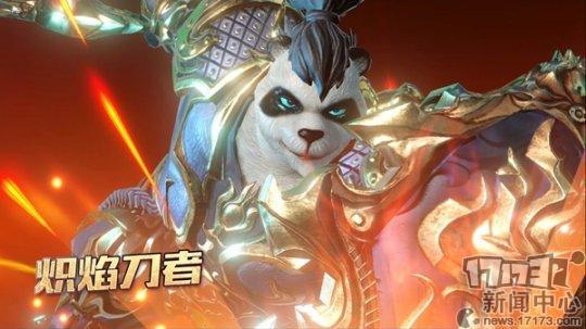 太极熊猫3刺客技能加点(突破传统战法牧太极熊猫3:猎龙七大职业解读)(3)