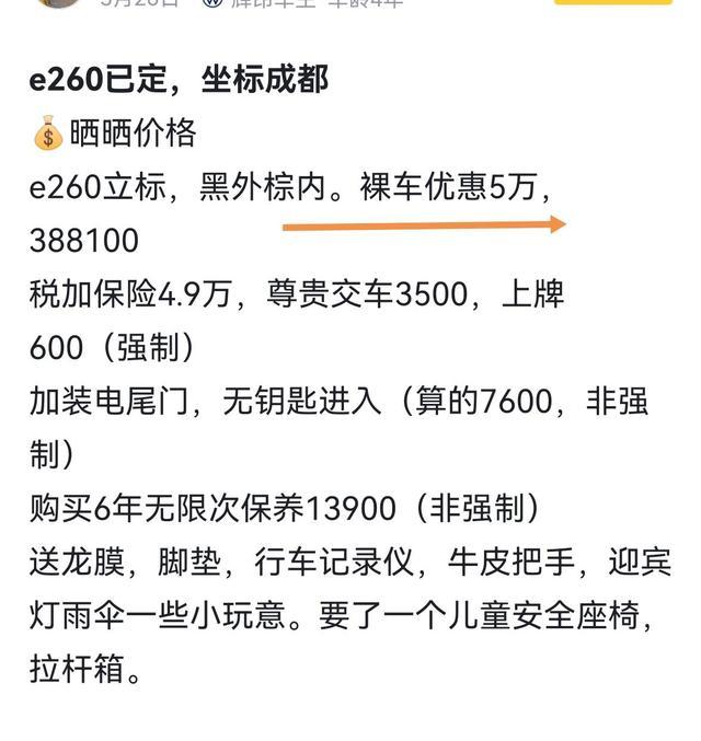 奔驰e最新换代消息（奔驰E有史以来降价首破5万）(7)