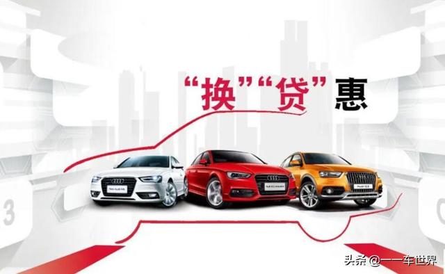 置换车辆怎么置换（换新车时旧车到底是置换还是卖二手车商）(6)