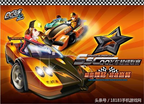 qq飞车手游官方赛事 总决赛（QQ飞车手游游戏才上线半年就举办职业联赛了）(5)