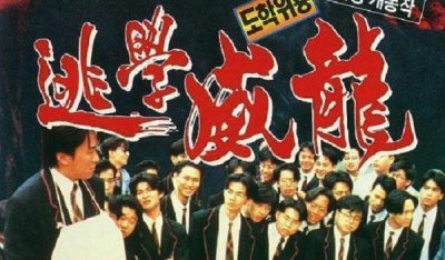 ​逃学威龙今昔对比（逃学威龙十位演员现状）